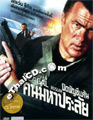 Driven to Kill (AKA. Ruslan) [ DVD ]