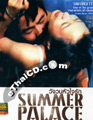 Summer Palace [ DVD ]