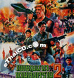 Mission Hunter 2 [ VCD ]