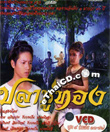 Thai TV serie : Pla Bu Thong - set 3 (Vol.9-12)