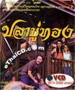 Thai TV serie : Pla Bu Thong - set 4 (Vol.13-16)