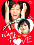 Rules of Love [ DVD ]