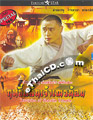 Disciples of Shaolin Temple [ DVD ]
