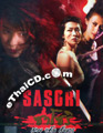 Sasori [ DVD ]