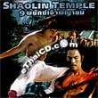 Shaolin Temple (1976) [ VCD ]