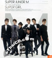 Super Junior-M : 1st Mini Album - Super Girl