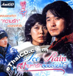 Ice Rain [ VCD ]