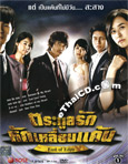 Korean serie : East of Eden - Box.1 [ DVD ]