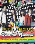Korean serie : Over the Rainbow [ DVD ]