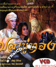 Thai TV serie : Pla Bu Thong - set 6 (Vol.21-24)