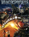Transformers : Revenge of The Fallen [ DVD ]