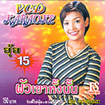 Karaoke VCD : Yui - Pua kao tung nun
