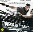 Man Of The East [ VCD ]