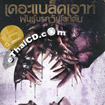 The Blackout [ VCD ]