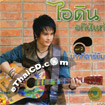 Karaoke VCD : Aidin Apinun - Bao Guitar Yuem