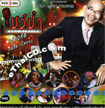 Concert VCDs : Thep Phongarm - Show Pa