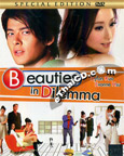 Taiwanese TV series : Beauties in Dilemma [ DVD ]