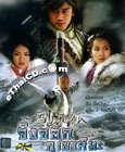 HK series : Flying Fox of Snowy Mountain - Box.3