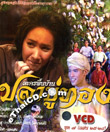 Thai TV serie : Pla Bu Thong - set 7 (Vol.25-28)