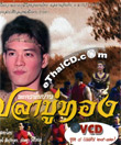 Thai TV serie : Pla Bu Thong - set 8 (Vol.29-32)
