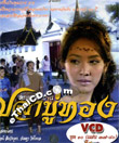 Thai TV serie : Pla Bu Thong - set 10 (Vol.37-40)
