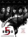 Phobia 2 [ DVD ]