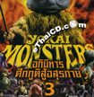 Yokai Monsters 3 : Along With Ghosts [ VCD ]