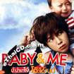 Baby & Me [ VCD ]