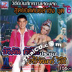 Concert VCD : Buapun Tungsoe VS Srijun Wesri - Sood Yord Morlum Sing Vol.6