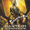 Dante 01 [ VCD ]