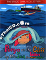 Ponyo on the Cliff by the Sea [ DVD ]