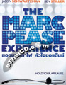 Marc Pease Experience [ DVD ]
