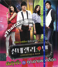Korean serie : Cinderella Man
