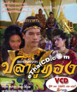 Thai TV serie : Pla Bu Thong - set 11 (Vol.41-44)