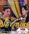 Thai TV serie : Pla Bu Thong - set 12 (Vol.45-48)