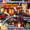 Concert VCD : Mangpor Chonticha - Vol.2