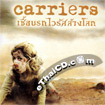 Carriers [ VCD ]