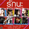 RS. : Ruk Na
