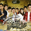 Thai TV series : Ching Chung - Box.2