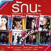 Karaoke VCD : RS. - Ruk Na
