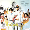 Kum Mhun Sunya [ VCD ]