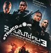Universal Soldier 3 [ VCD ]
