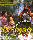 Thai TV serie : Pla Bu Thong - set 15 (Vol.57-60)