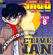 Detective Conan : The Series Year 8 - Vol.21-26