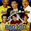 Talok : Talok 3 Kok - Center Point