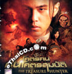 Treasure Hunter [ VCD ]