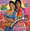 CD+VCD : Sing Sa-On - Pid Soi Mun Vol.2