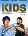 Kids [ DVD ]