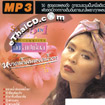 MP3 : Nittaya Boonsungnern - Special 5 in 1 - Yard Narm Fon Yod Narm Ta