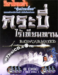 HK serie : Reincarnated I [ DVD ]